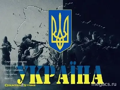 КС 1.6 Герои Украины